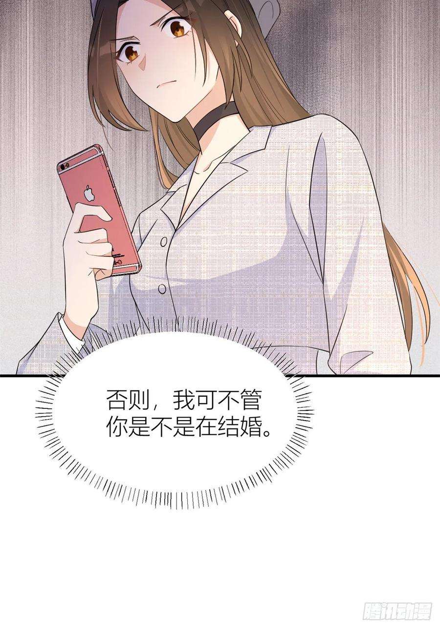 大佬失忆后只记得我84话 “花瓶”温乔