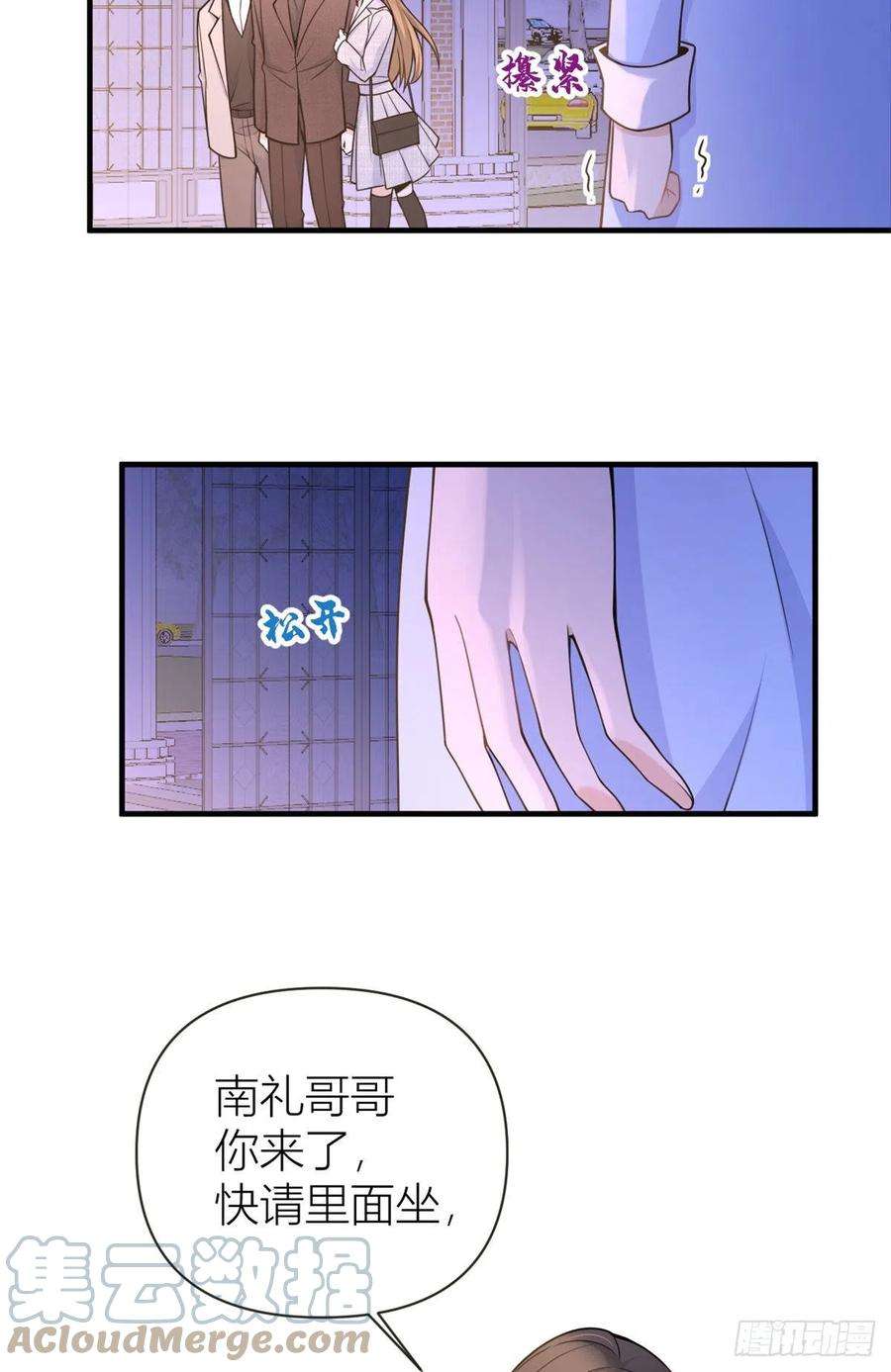 大佬失忆后只记得我84话 “花瓶”温乔