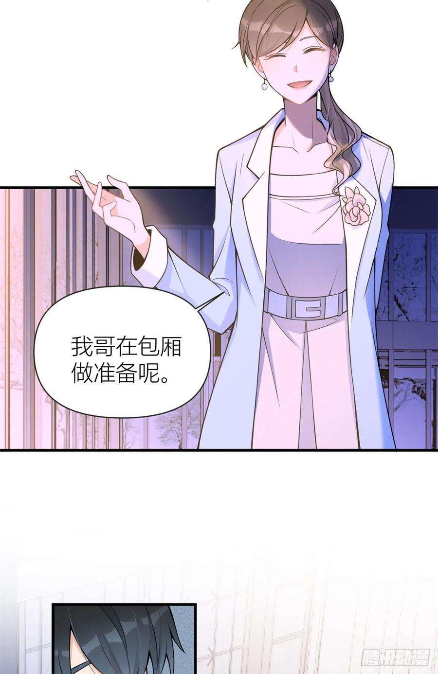 大佬失忆后只记得我84话 “花瓶”温乔