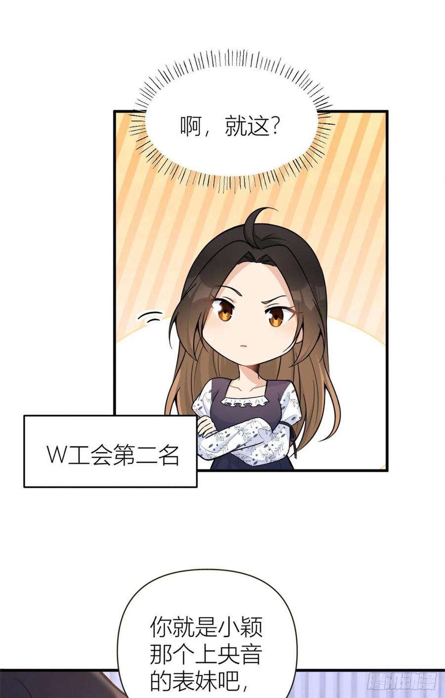 大佬失忆后只记得我85话 小骗子