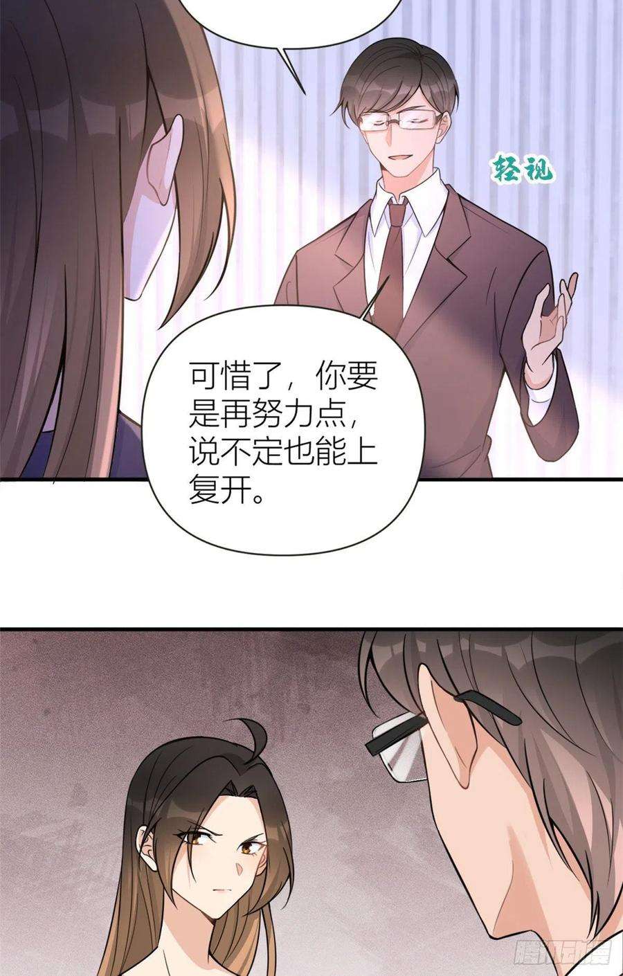 大佬失忆后只记得我85话 小骗子