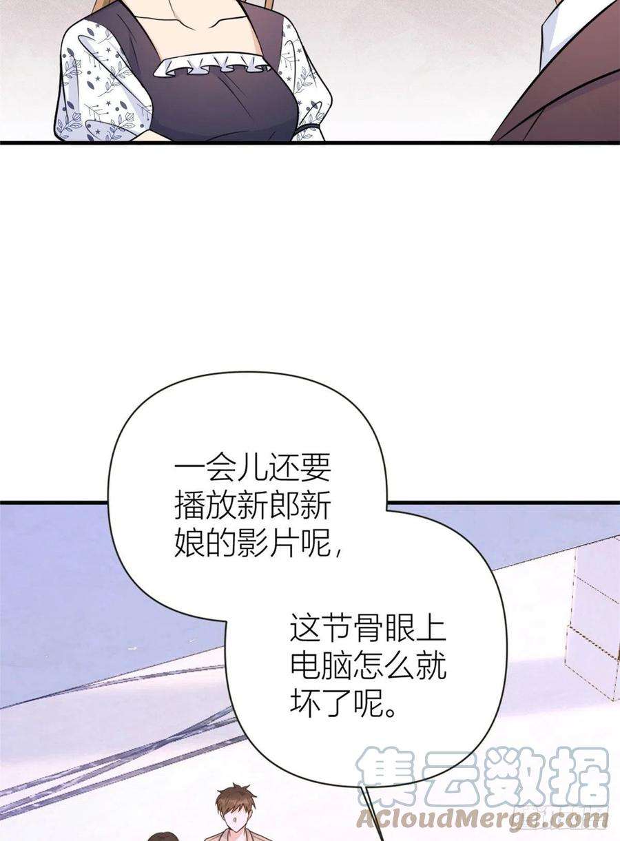 大佬失忆后只记得我85话 小骗子