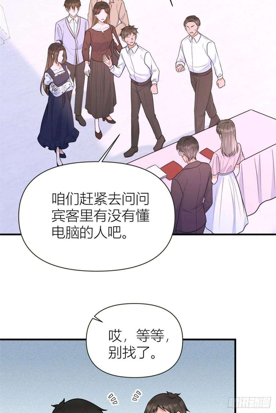 大佬失忆后只记得我85话 小骗子