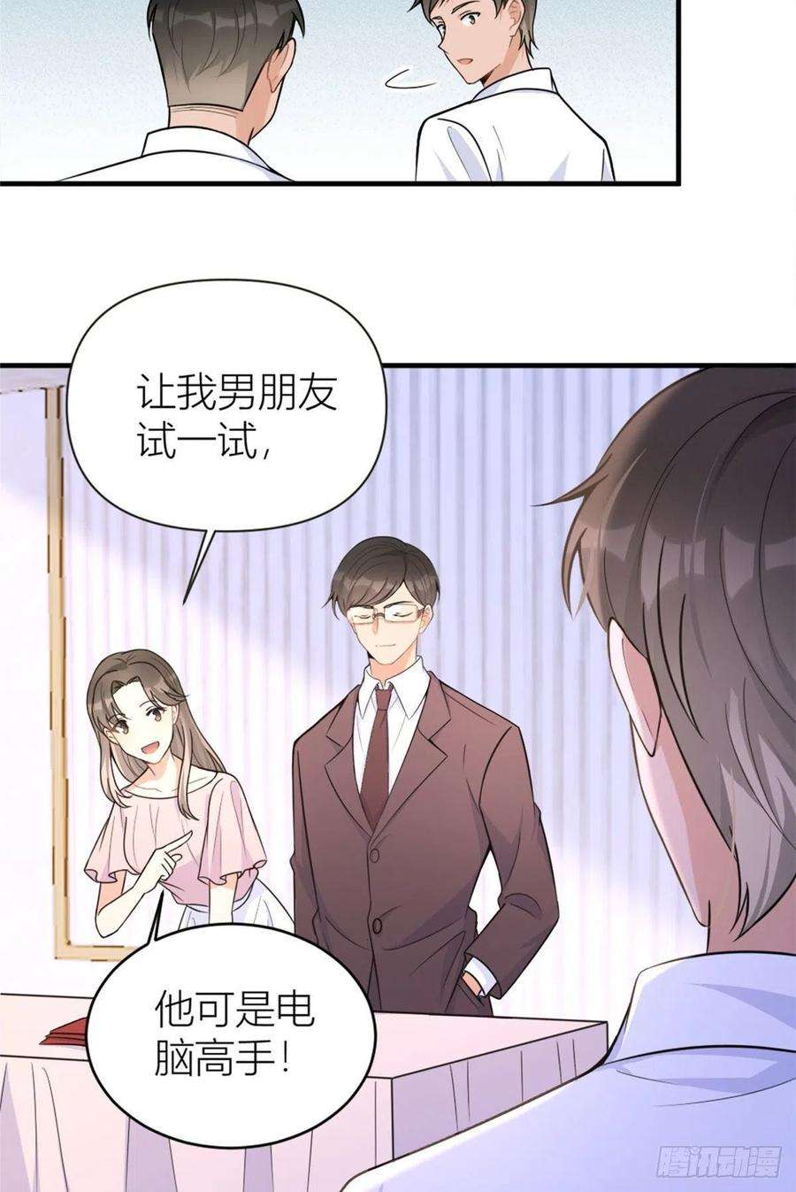 大佬失忆后只记得我85话 小骗子