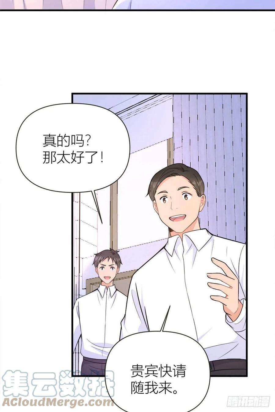 大佬失忆后只记得我85话 小骗子