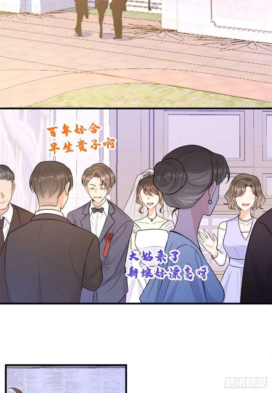 大佬失忆后只记得我85话 小骗子