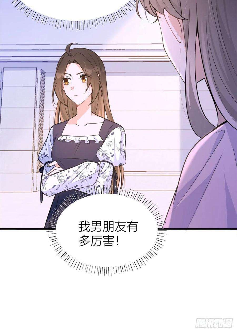 大佬失忆后只记得我85话 小骗子