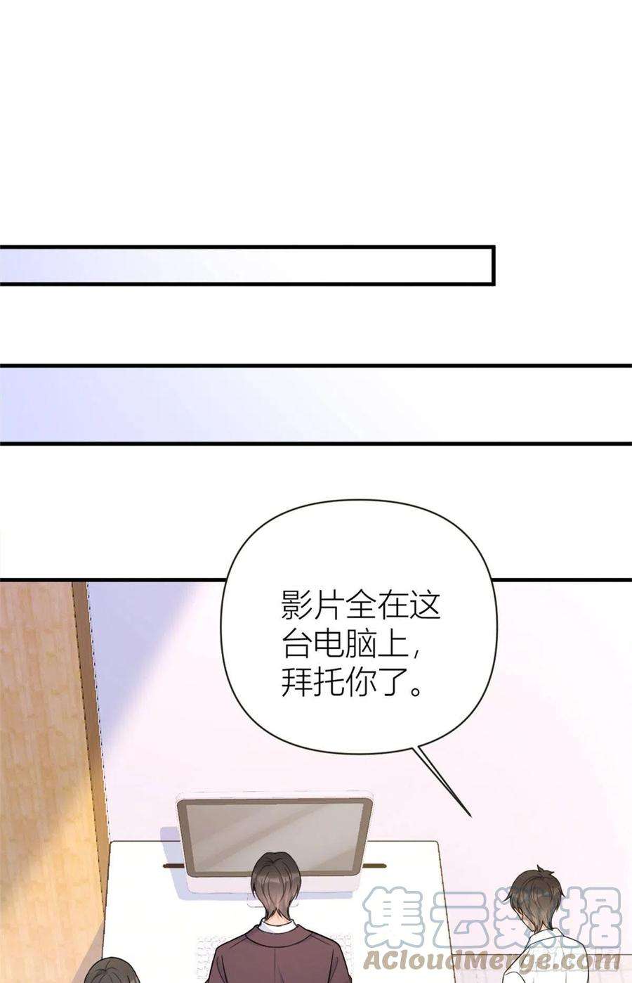 大佬失忆后只记得我85话 小骗子