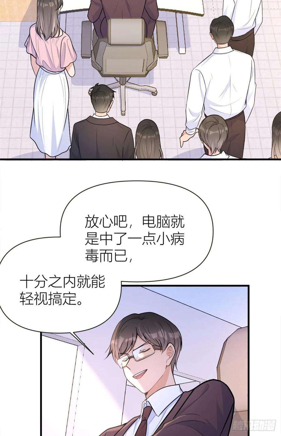 大佬失忆后只记得我85话 小骗子