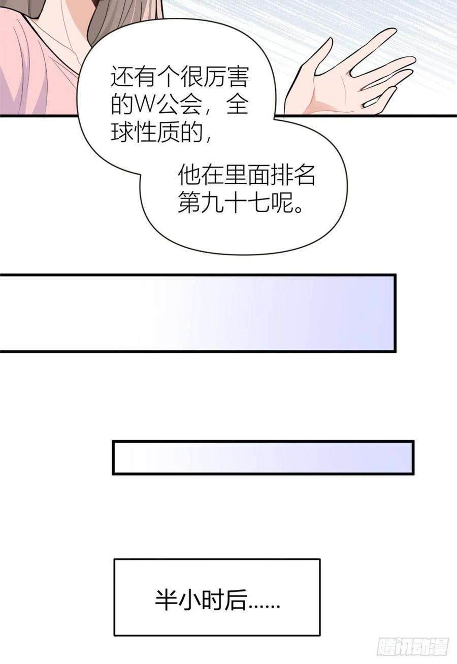 大佬失忆后只记得我85话 小骗子