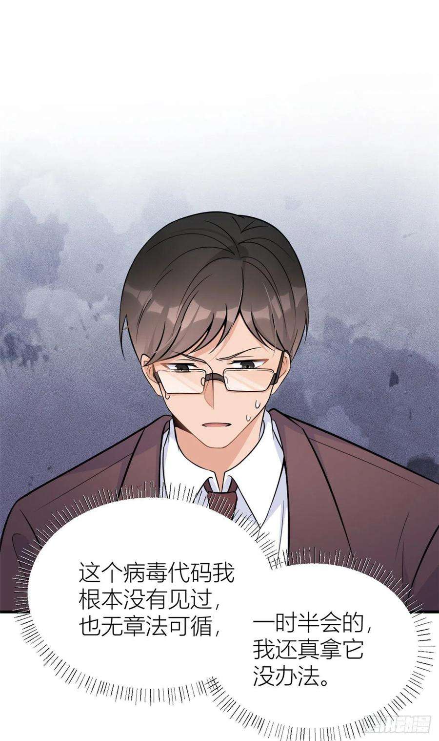 大佬失忆后只记得我85话 小骗子