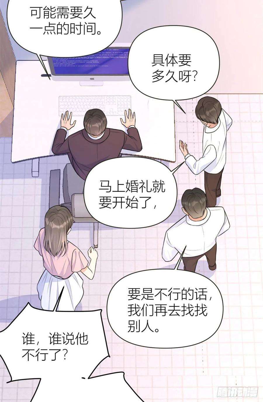 大佬失忆后只记得我85话 小骗子