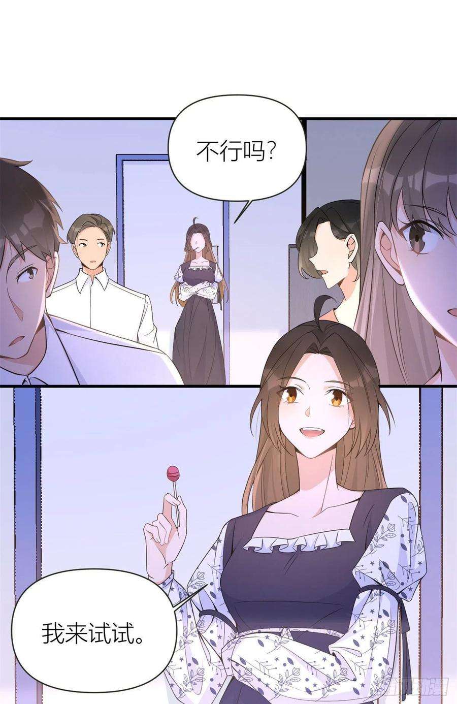 大佬失忆后只记得我85话 小骗子