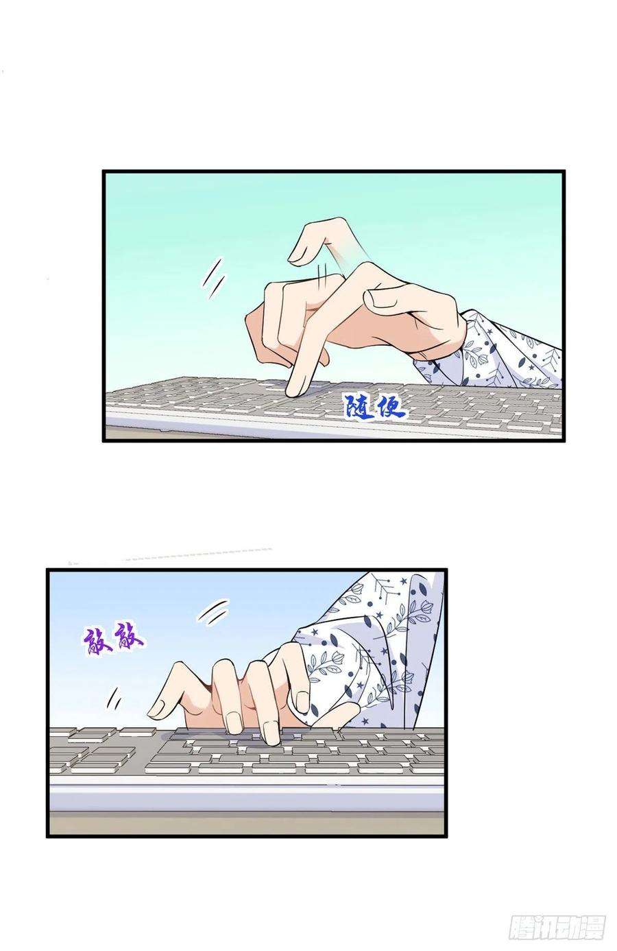 大佬失忆后只记得我85话 小骗子