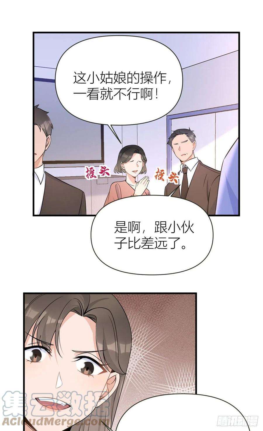 大佬失忆后只记得我85话 小骗子