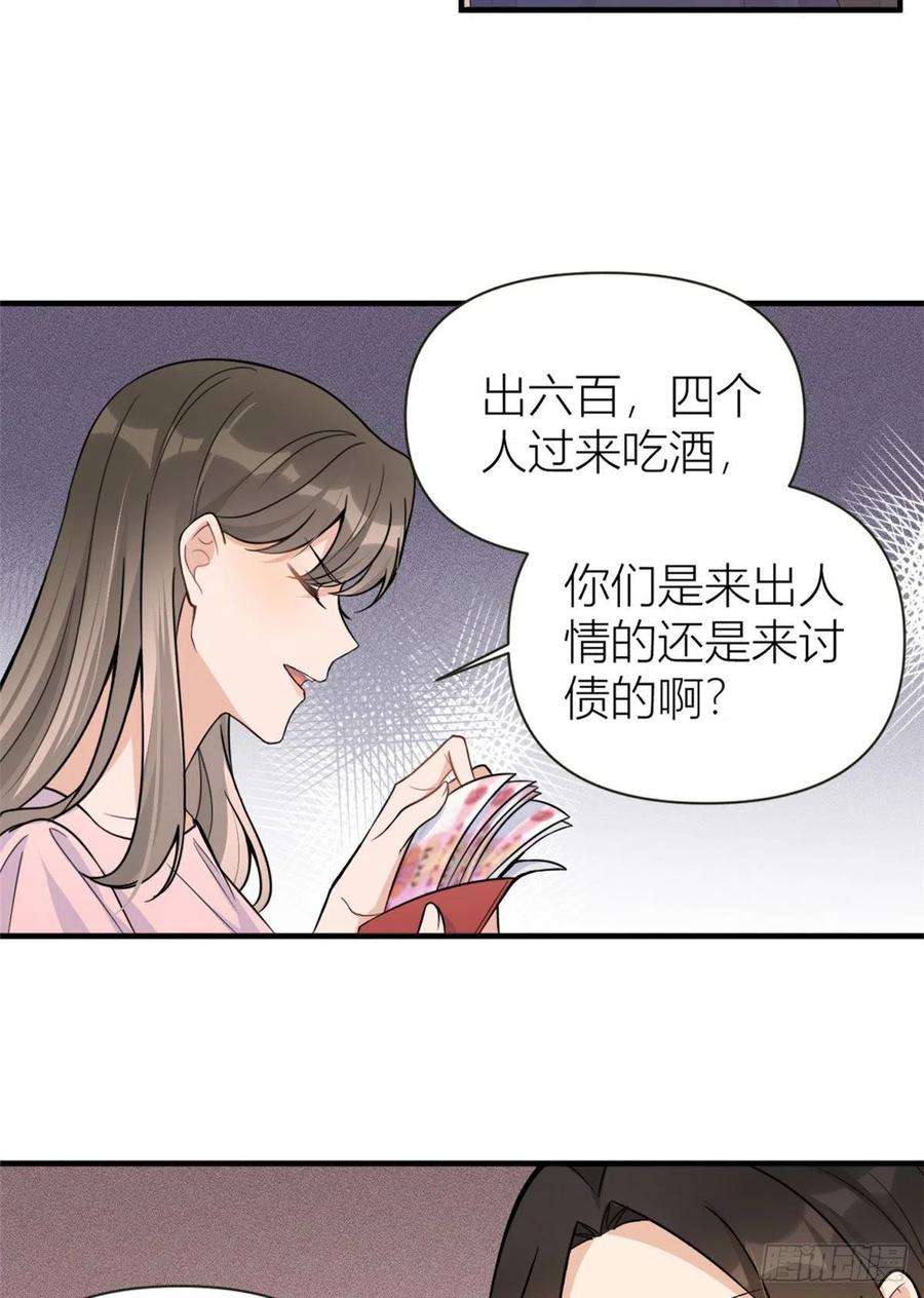 大佬失忆后只记得我85话 小骗子