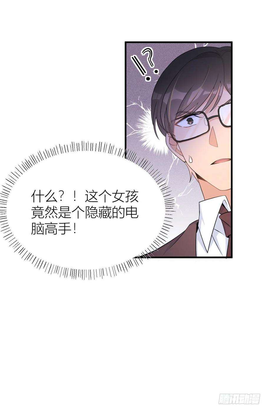 大佬失忆后只记得我85话 小骗子