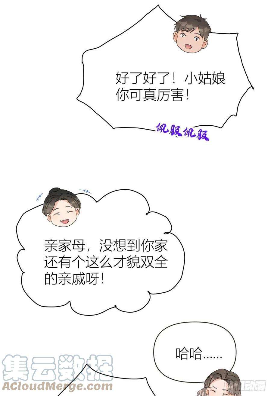 大佬失忆后只记得我85话 小骗子