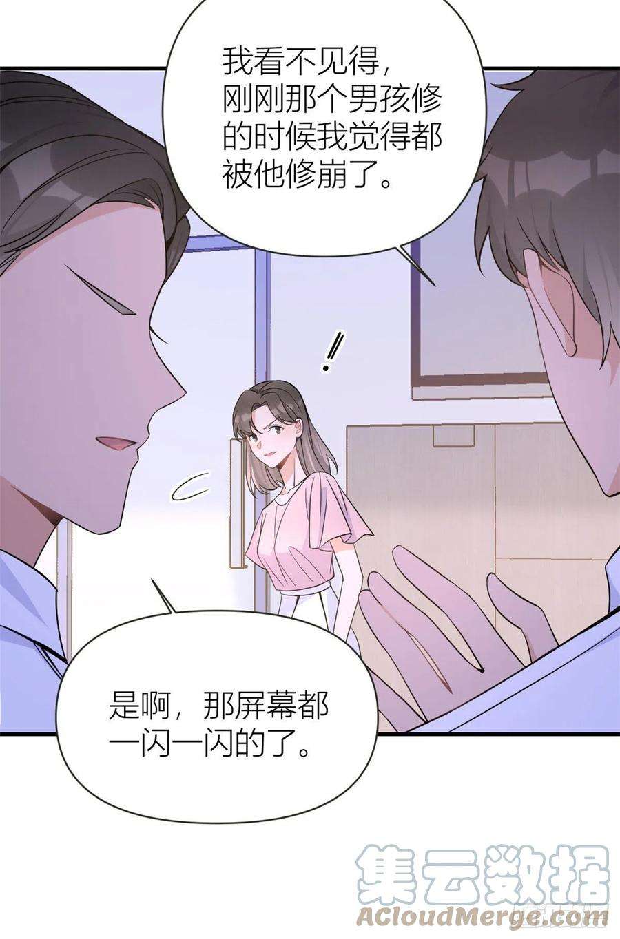 大佬失忆后只记得我85话 小骗子