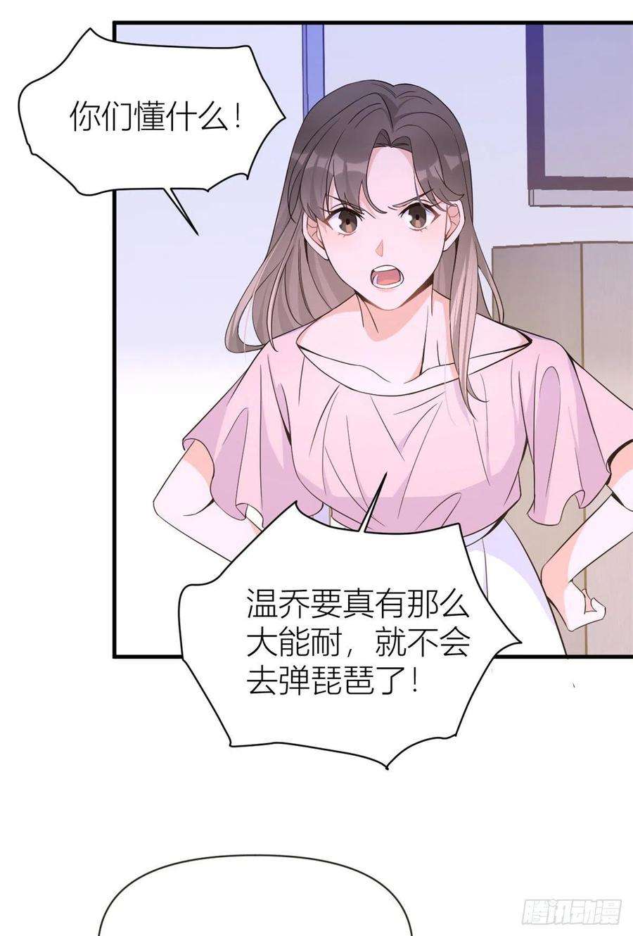 大佬失忆后只记得我85话 小骗子