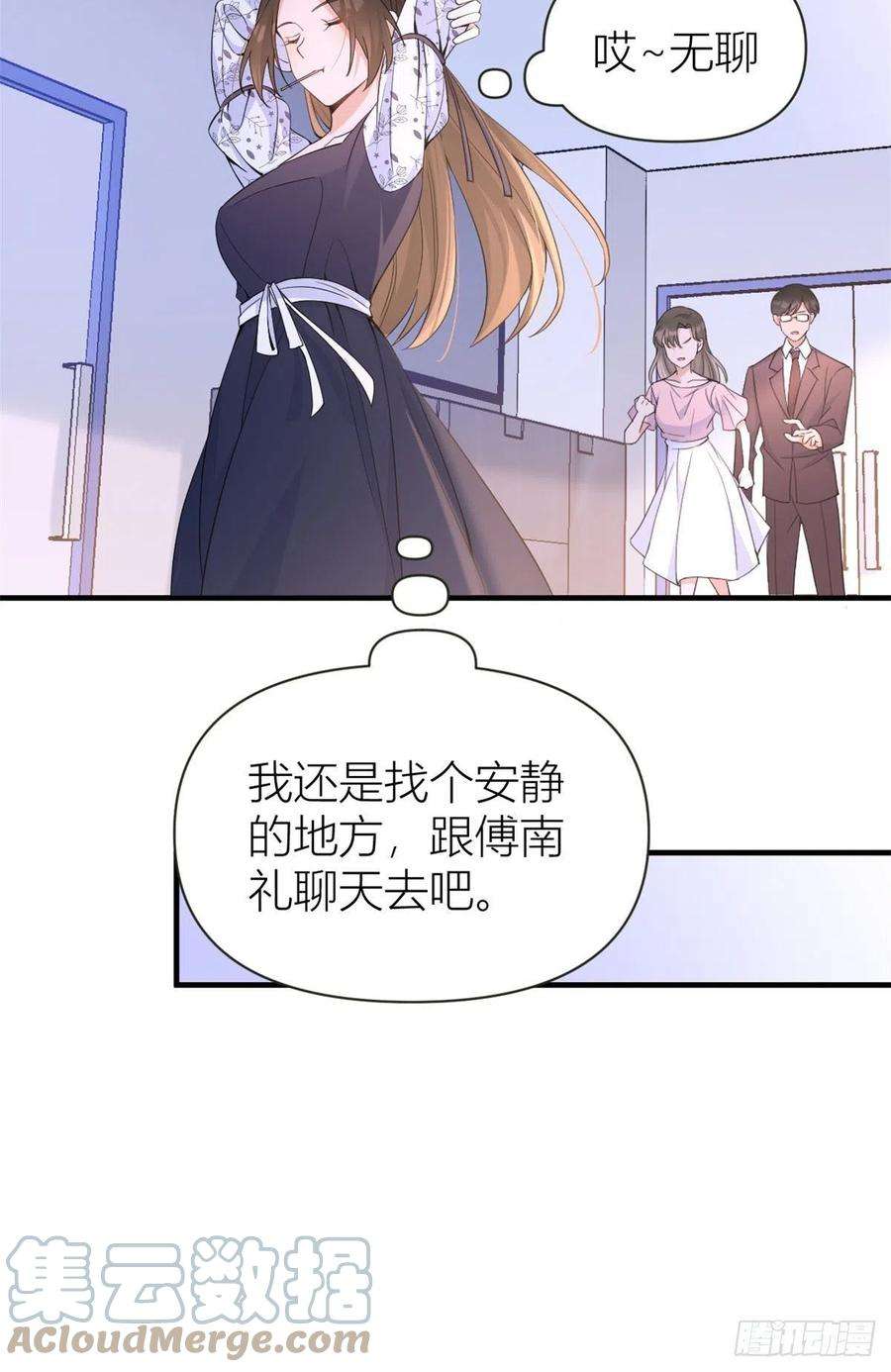 大佬失忆后只记得我85话 小骗子