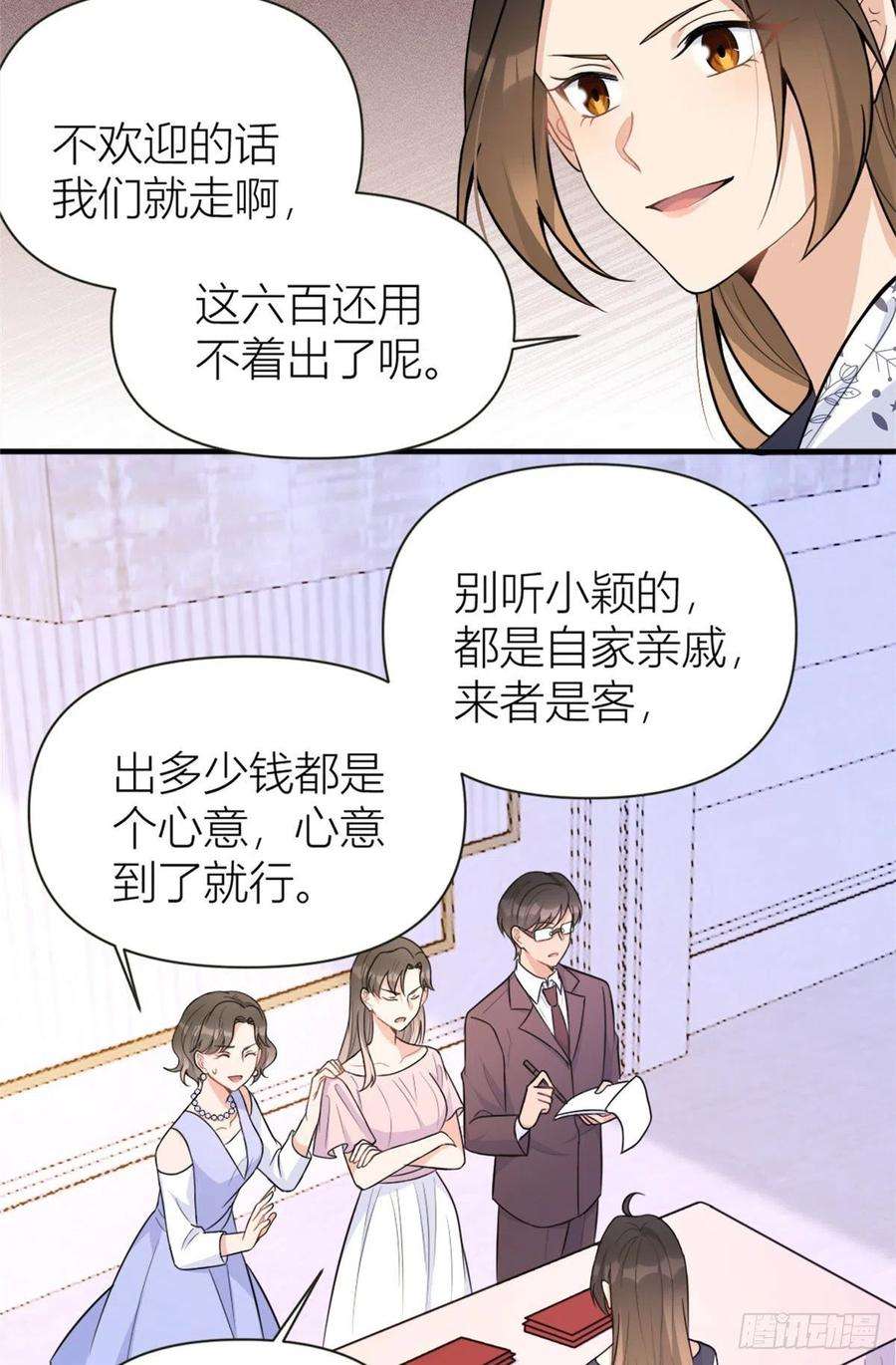 大佬失忆后只记得我85话 小骗子