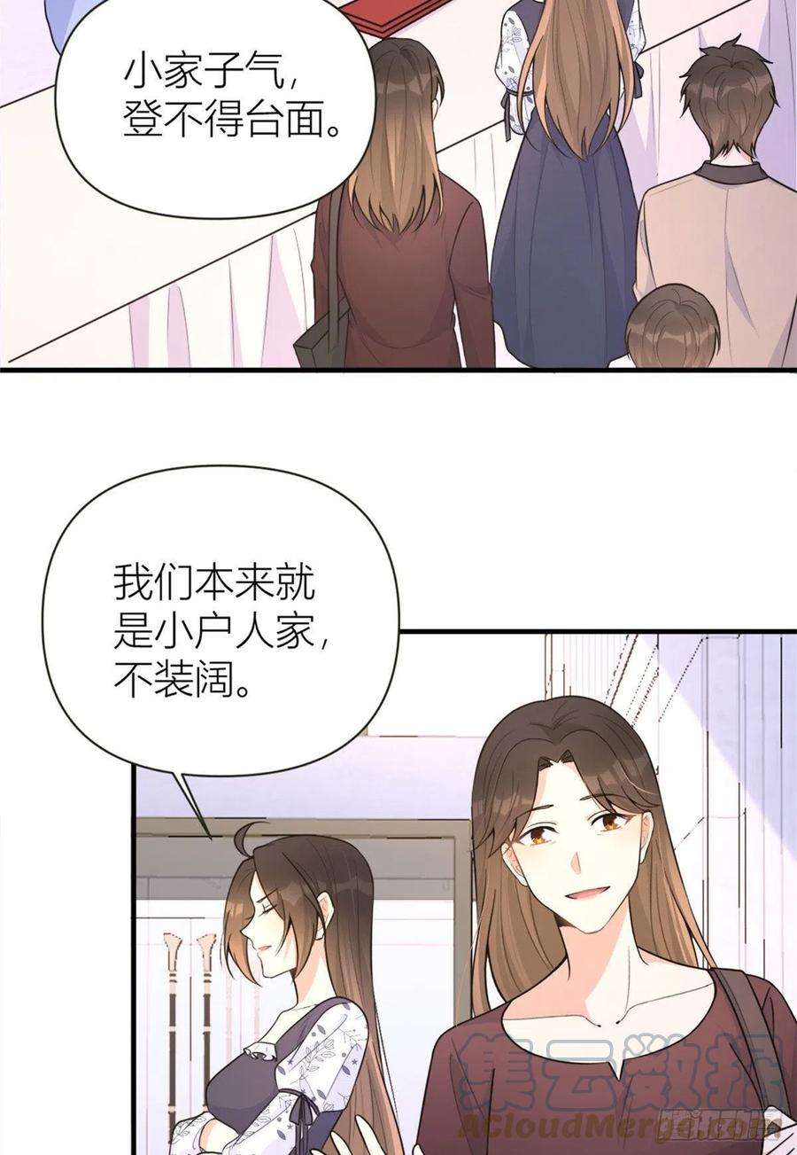 大佬失忆后只记得我85话 小骗子