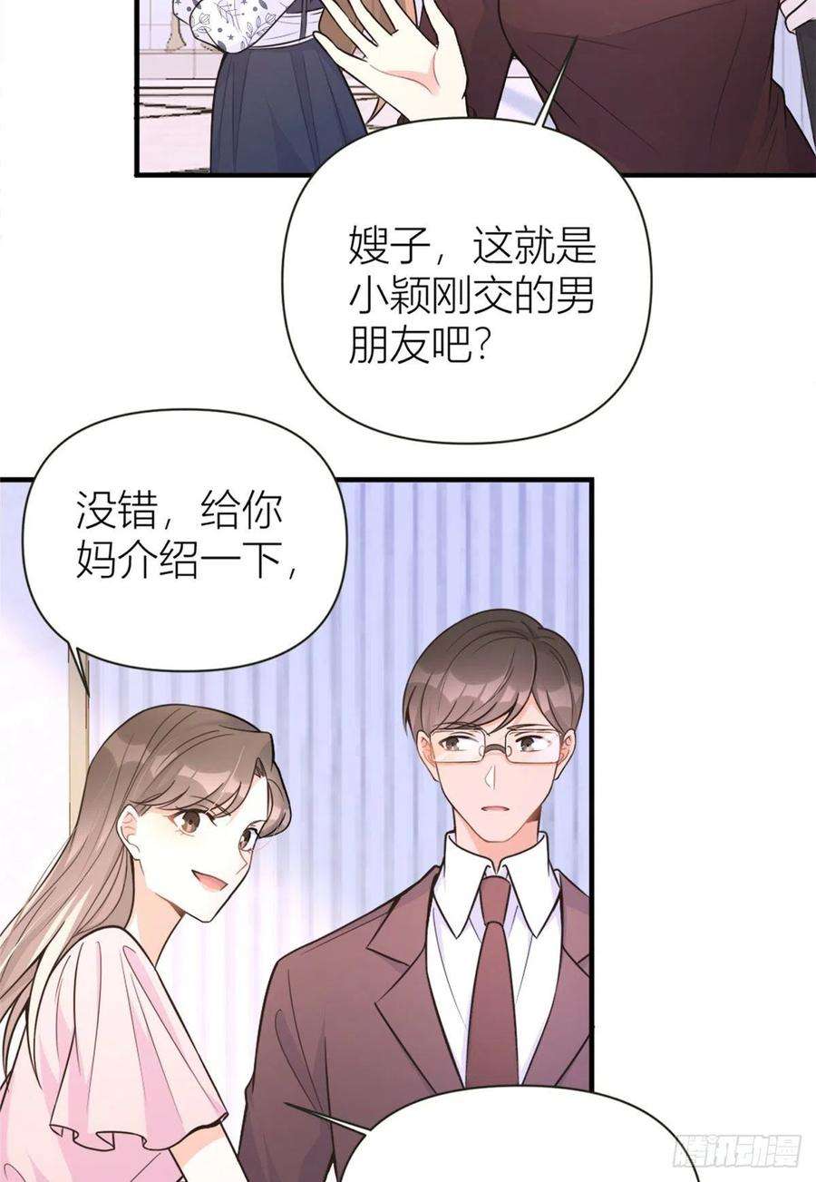 大佬失忆后只记得我85话 小骗子