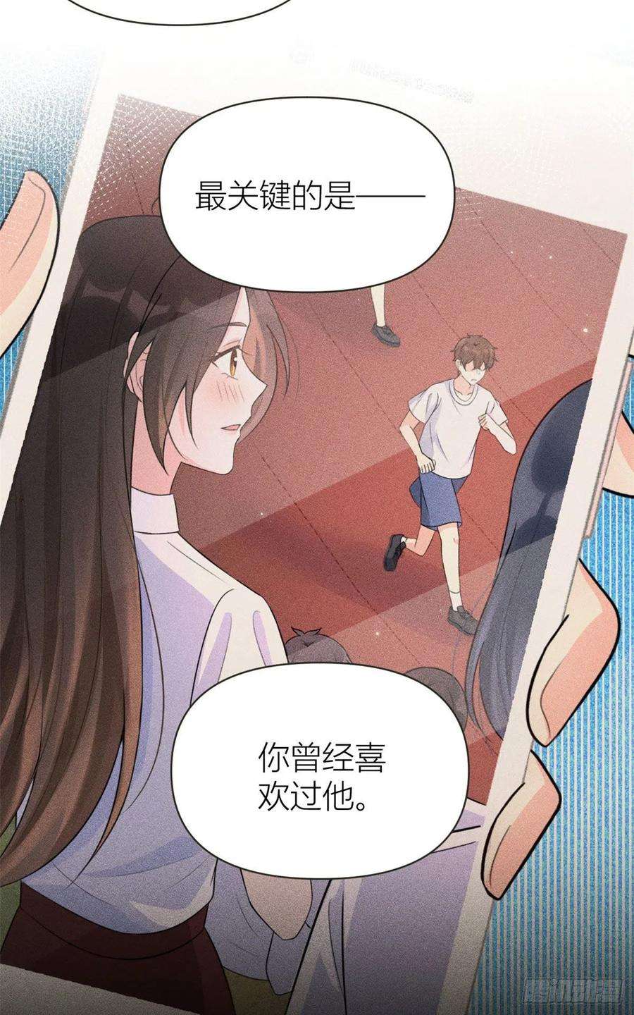 大佬失忆后只记得我86话 天台告白