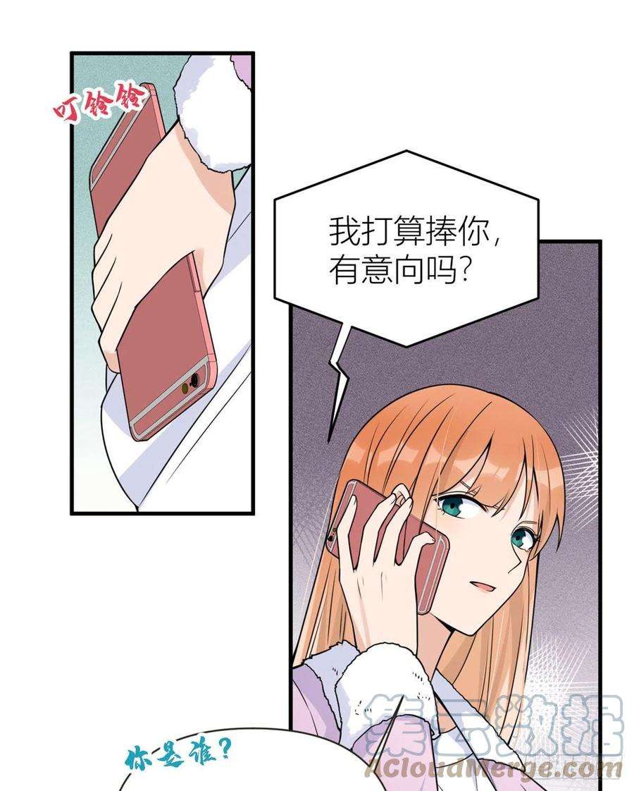 大佬失忆后只记得我86话 天台告白
