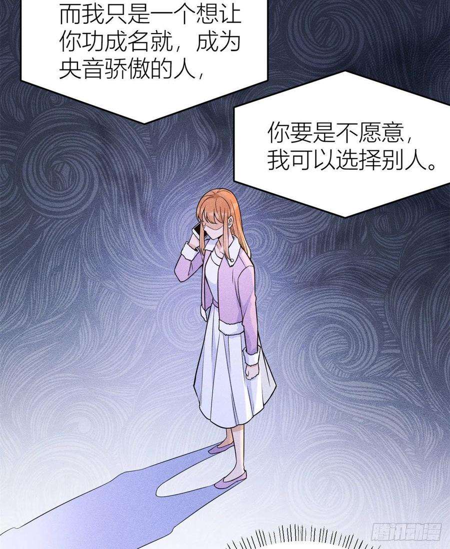 大佬失忆后只记得我86话 天台告白