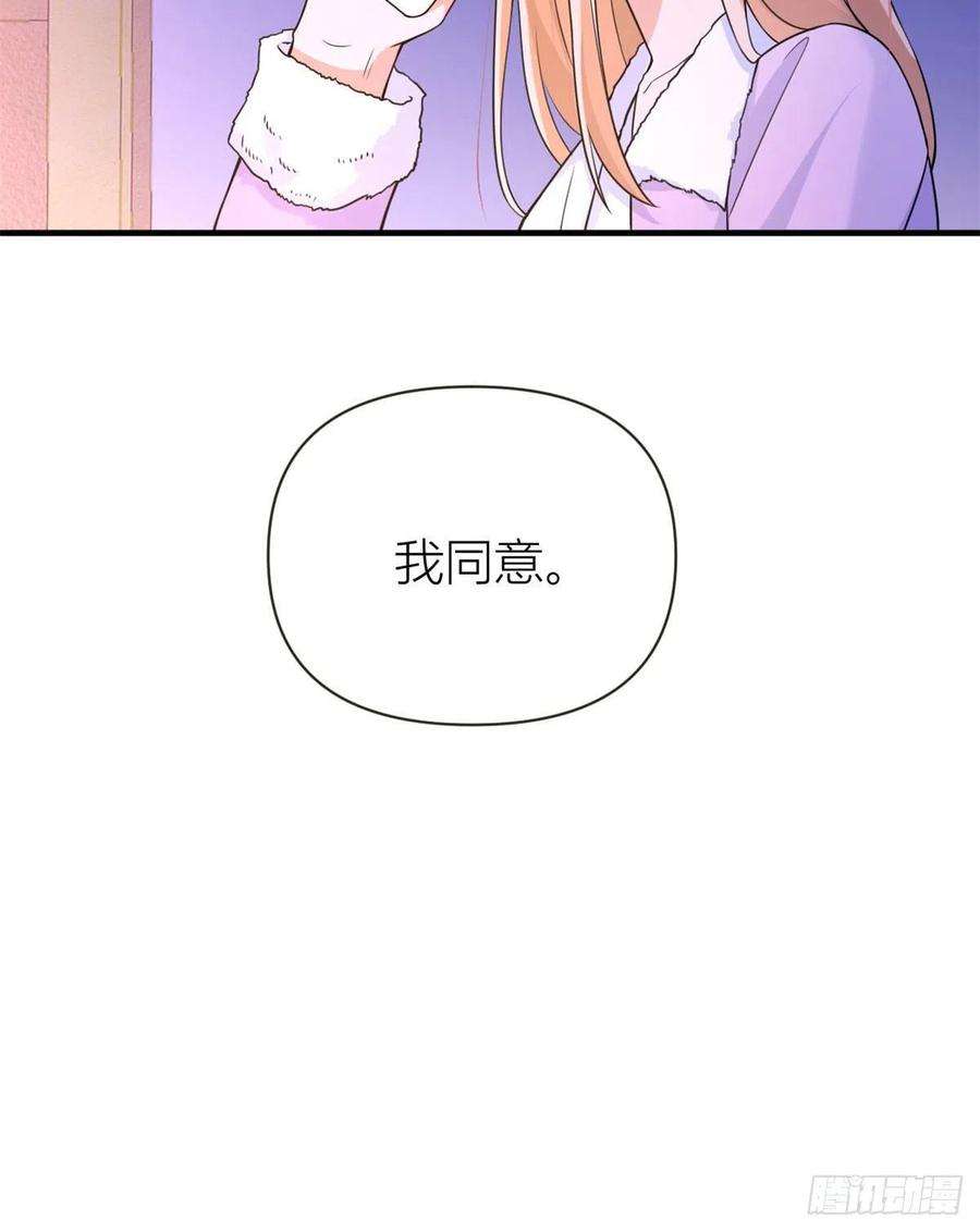 大佬失忆后只记得我86话 天台告白