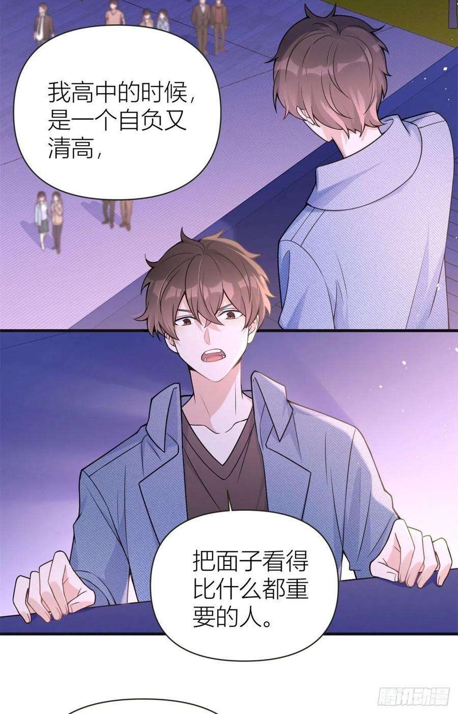 大佬失忆后只记得我86话 天台告白