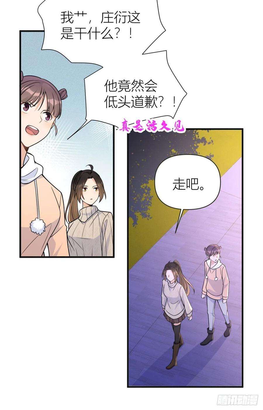 大佬失忆后只记得我86话 天台告白