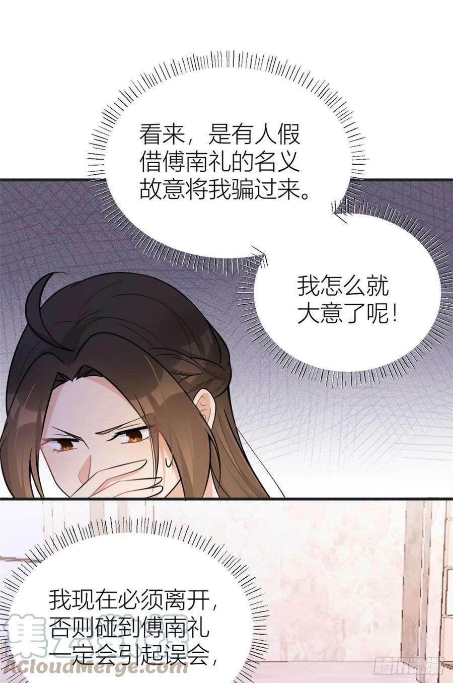 大佬失忆后只记得我87话“惊喜”