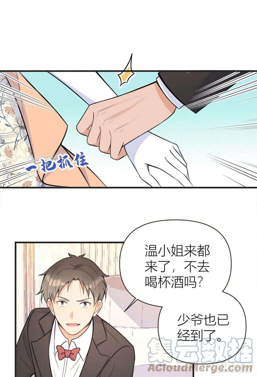 大佬失忆后只记得我87话“惊喜”