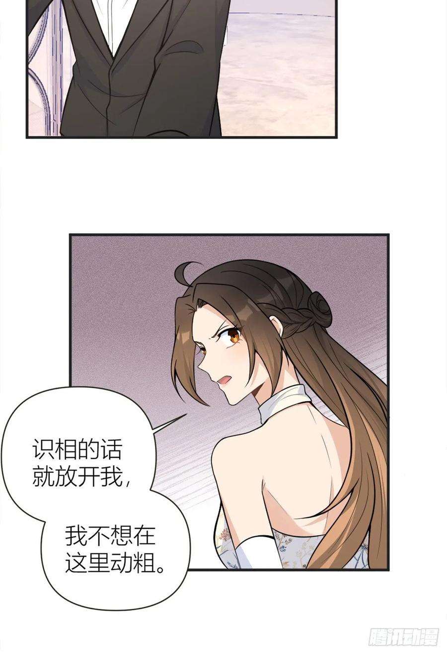 大佬失忆后只记得我87话“惊喜”