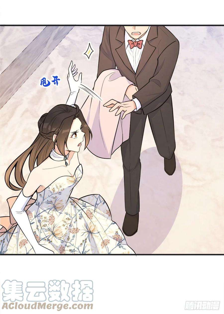 大佬失忆后只记得我87话“惊喜”
