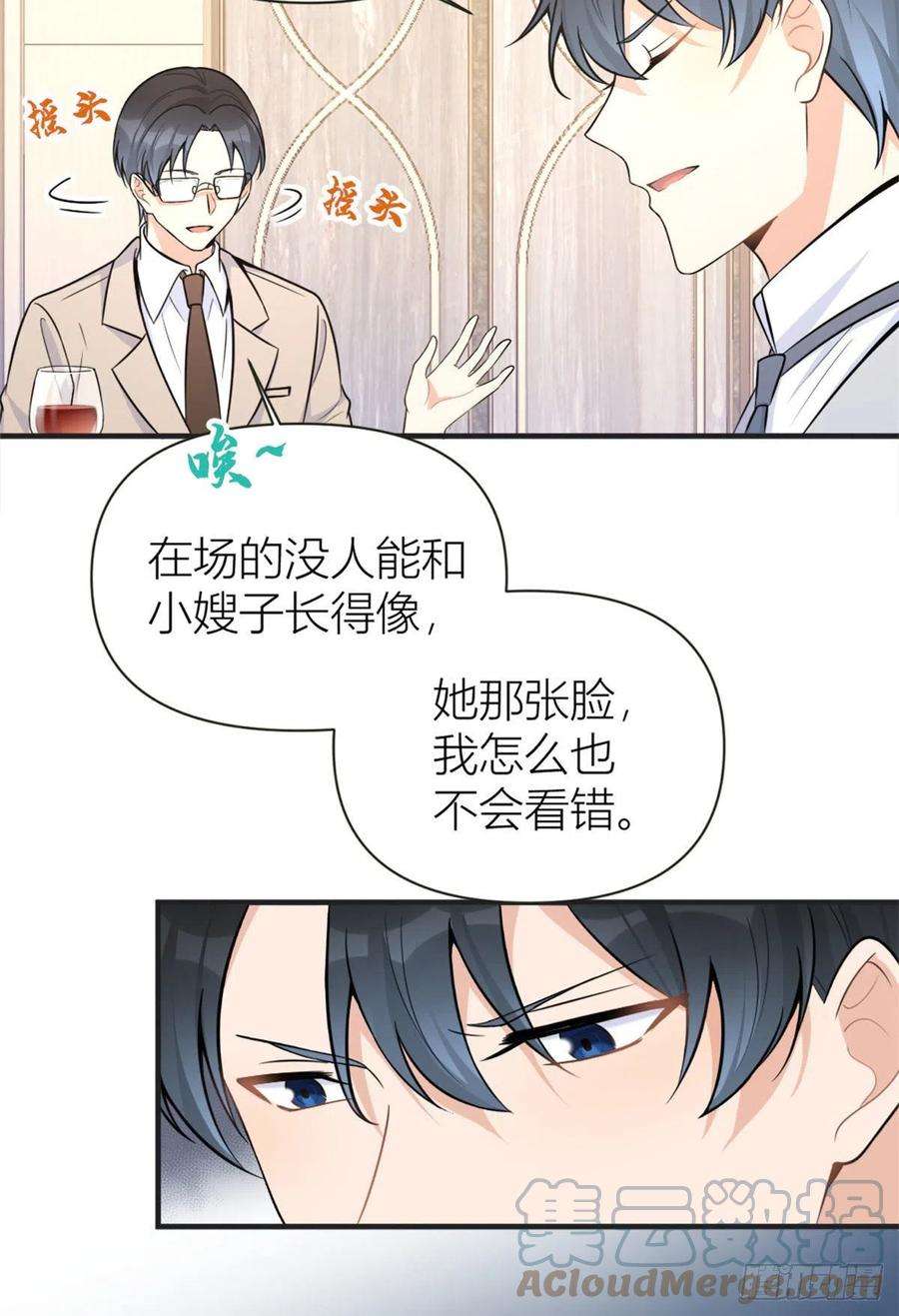 大佬失忆后只记得我87话“惊喜”