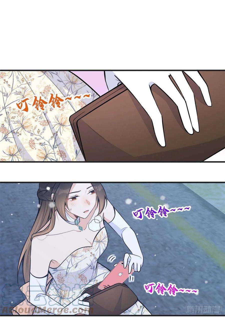 大佬失忆后只记得我87话“惊喜”