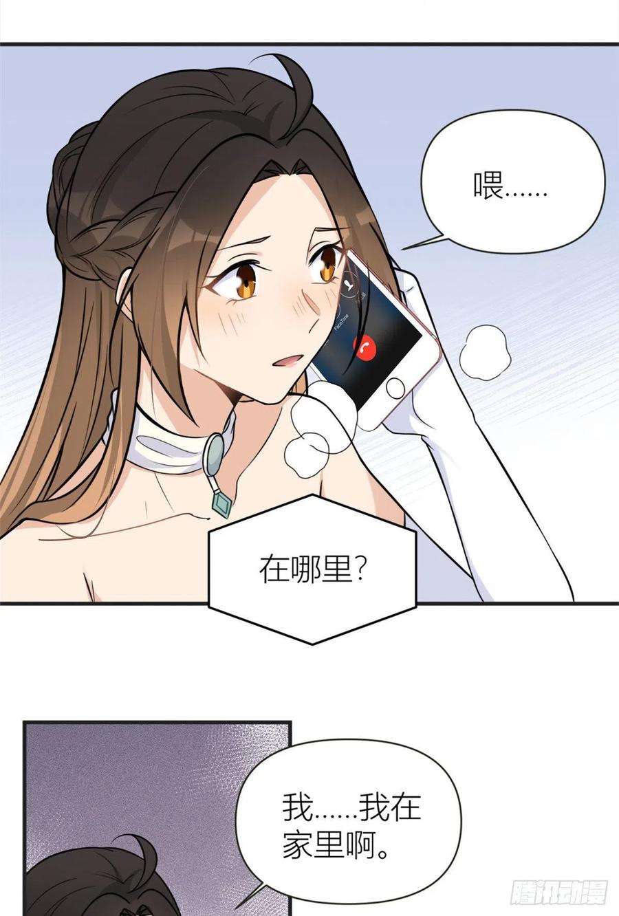 大佬失忆后只记得我87话“惊喜”
