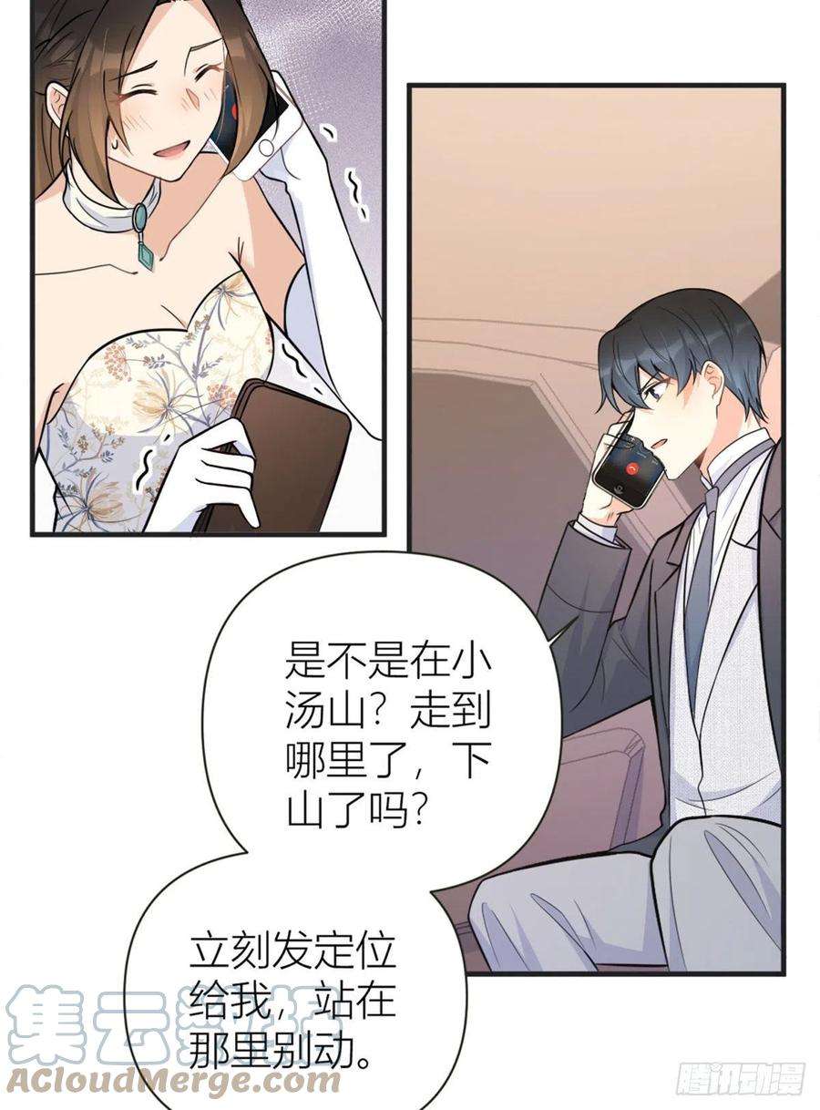 大佬失忆后只记得我87话“惊喜”