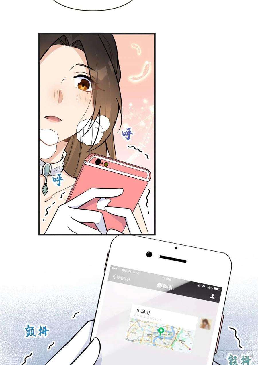 大佬失忆后只记得我87话“惊喜”