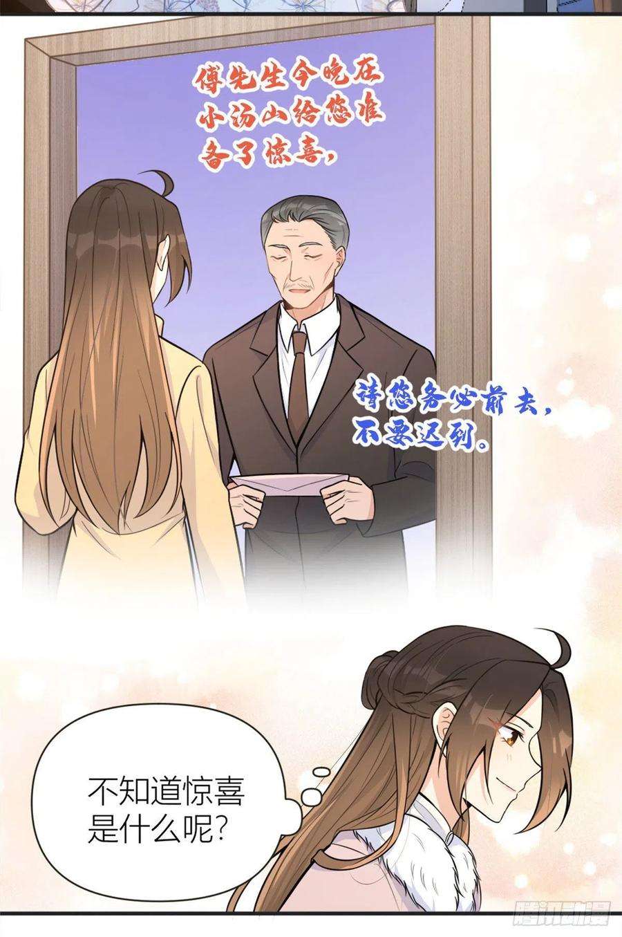大佬失忆后只记得我87话“惊喜”