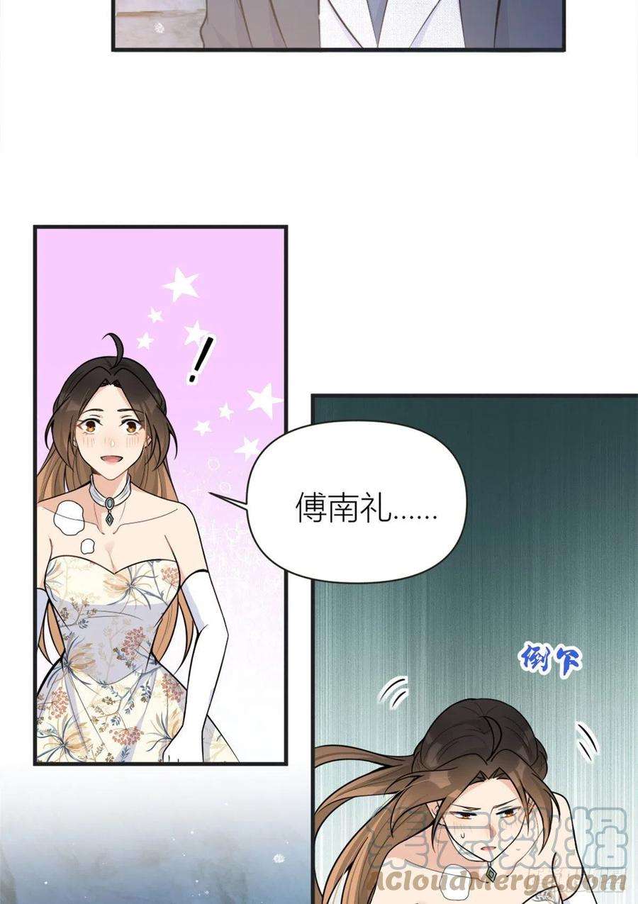 大佬失忆后只记得我87话“惊喜”
