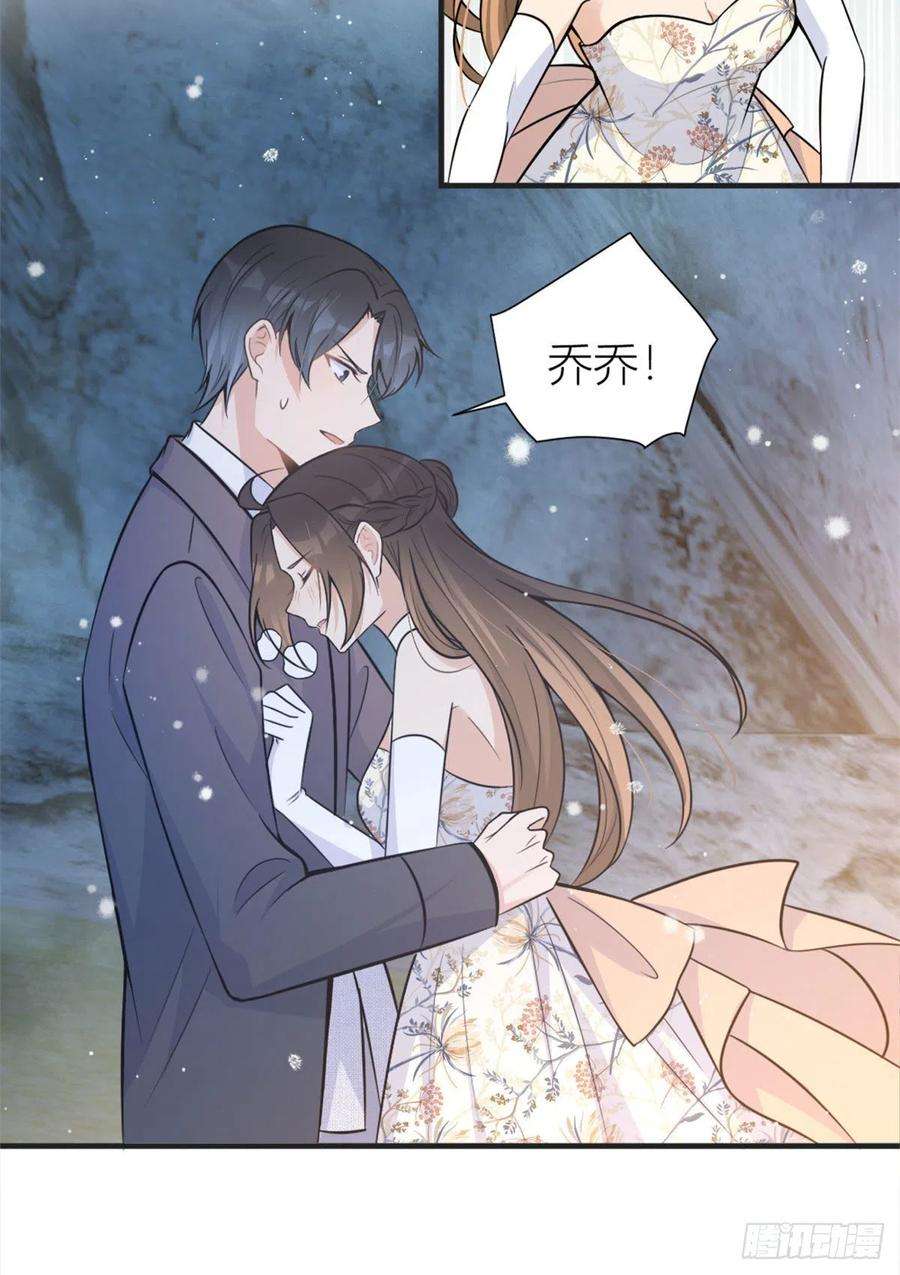 大佬失忆后只记得我87话“惊喜”
