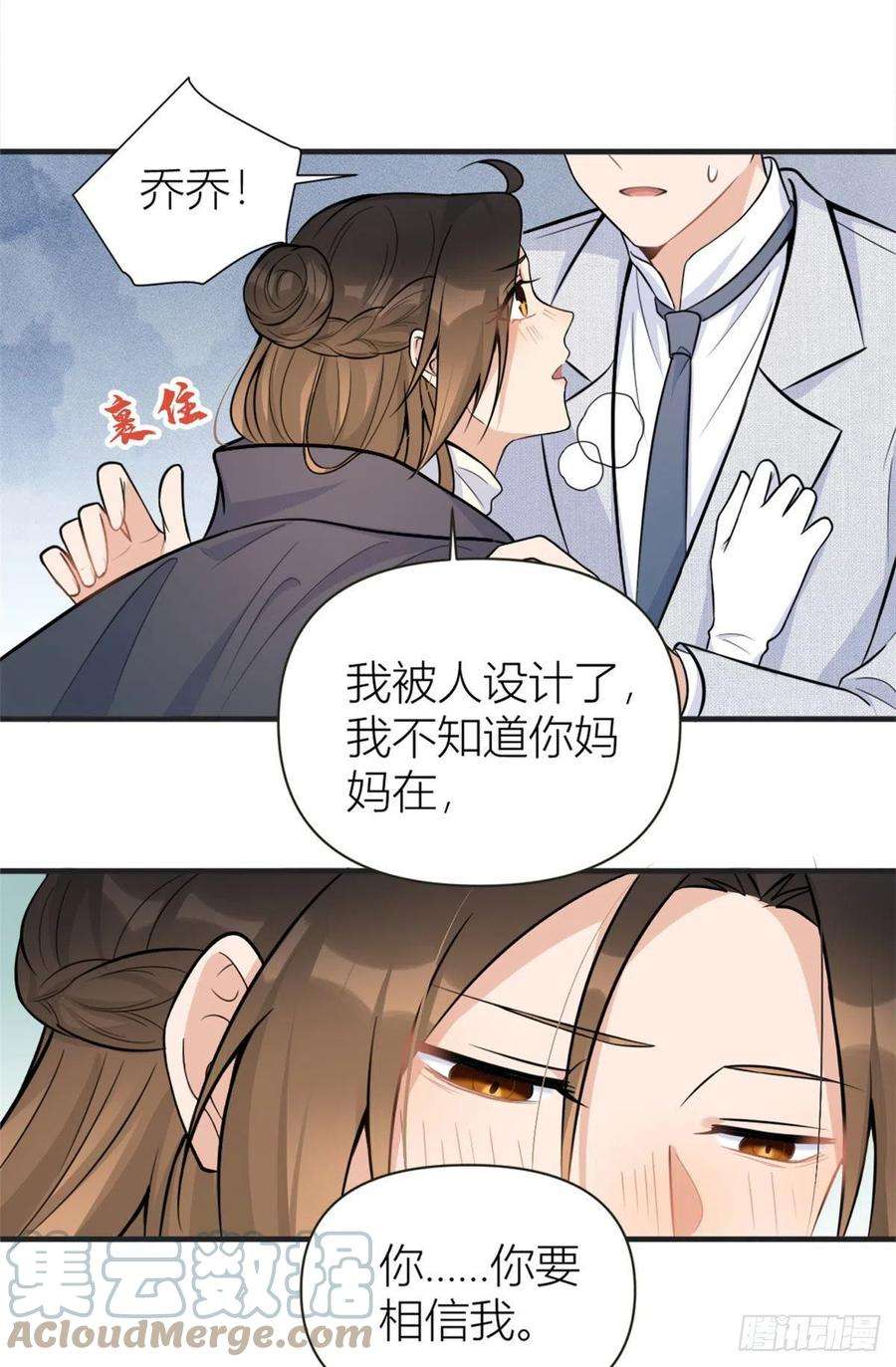 大佬失忆后只记得我87话“惊喜”