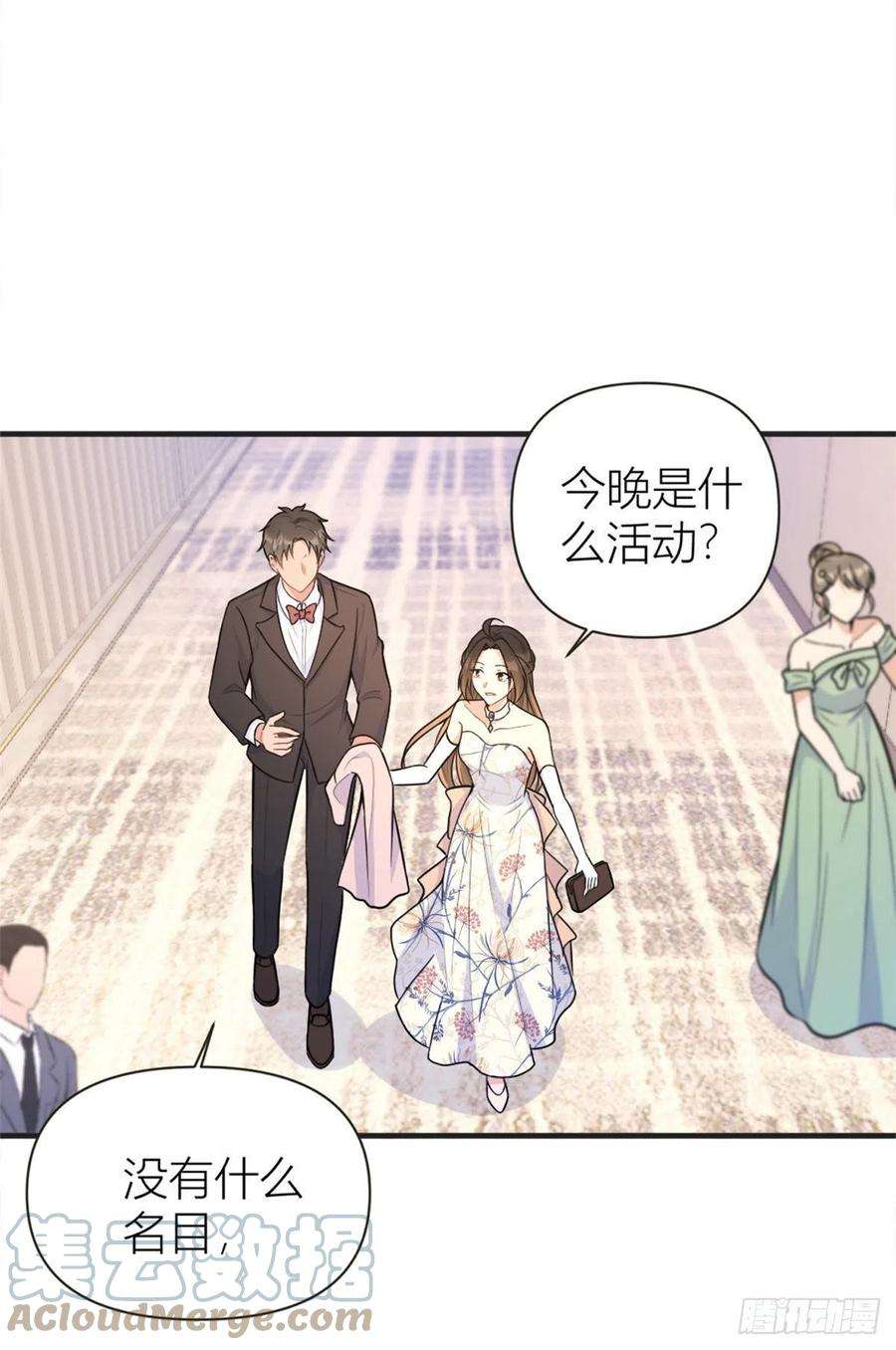 大佬失忆后只记得我87话“惊喜”