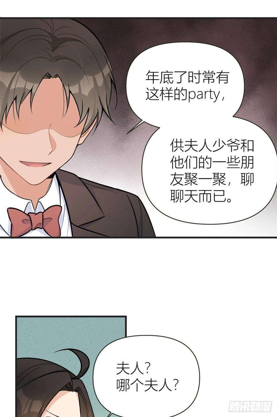大佬失忆后只记得我87话“惊喜”