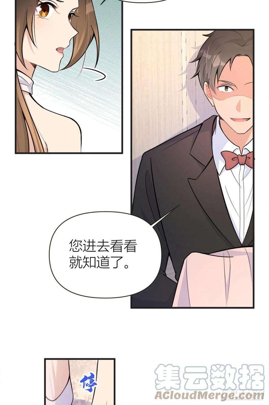 大佬失忆后只记得我87话“惊喜”